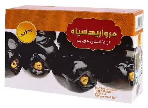 قیمت خرید رطب مضافتی بم مروارید سیاه کرمان با فروش عمده